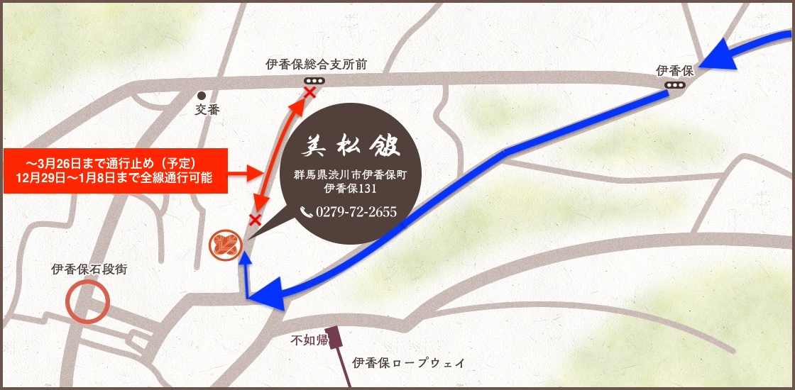 道路（八千代坂）舗装工事のお知らせ （11/27更新）