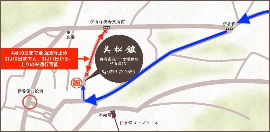 【完了いたしました】道路（八千代坂）舗装工事のお知らせ（4/6更新）