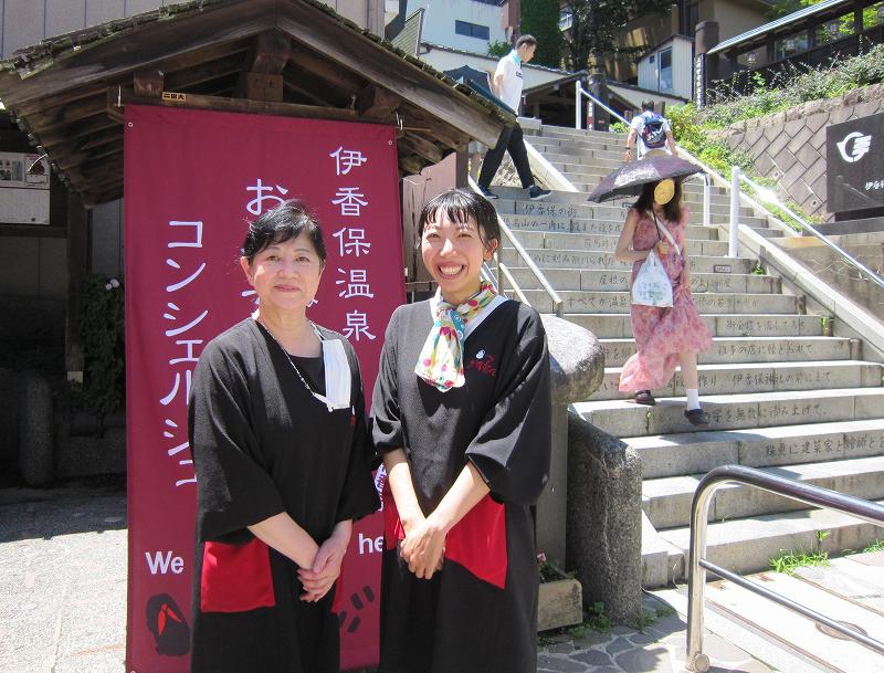 石段街「おもてなしサービス」実施中！　※終了いたしました